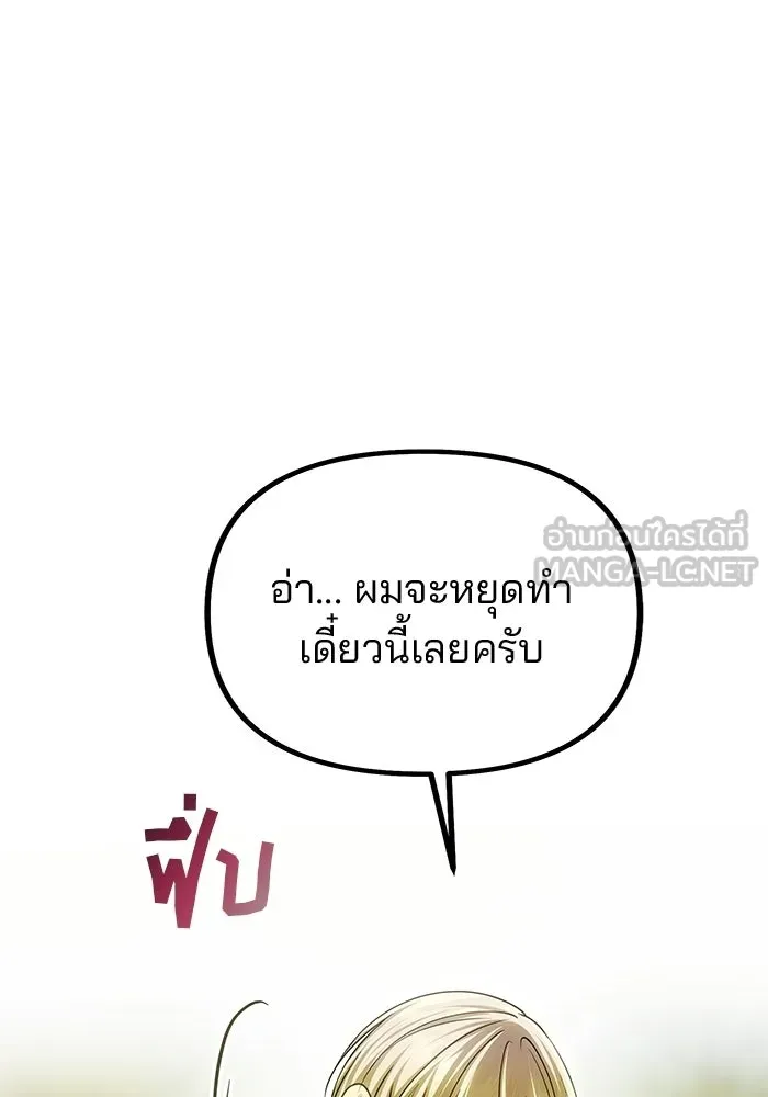 เกมรักจับสามี ตอนที่ 81 รูปที่ 75