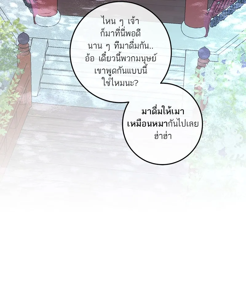 ตำนานเทพธิดาตกสวรรค์ ตอนที่ 67 รูปที่ 17