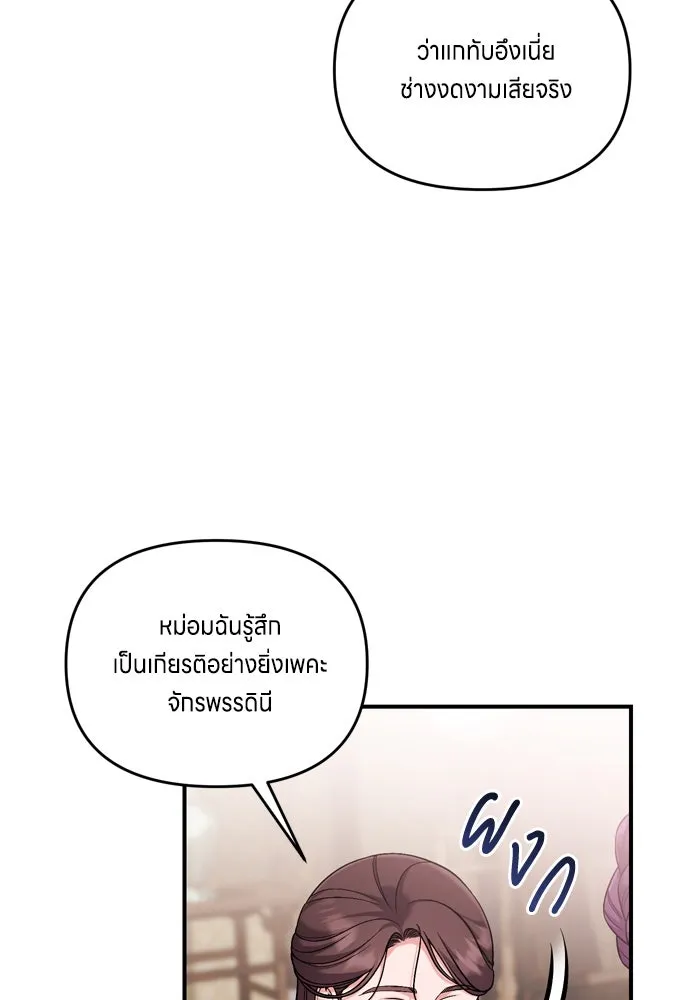 ข้าเนี่ยนะเป็นพระสนม ตอนที่ 23 ข้าได้ยินเรื่องน่าเหลือเชื่อพว รูปที่ 82