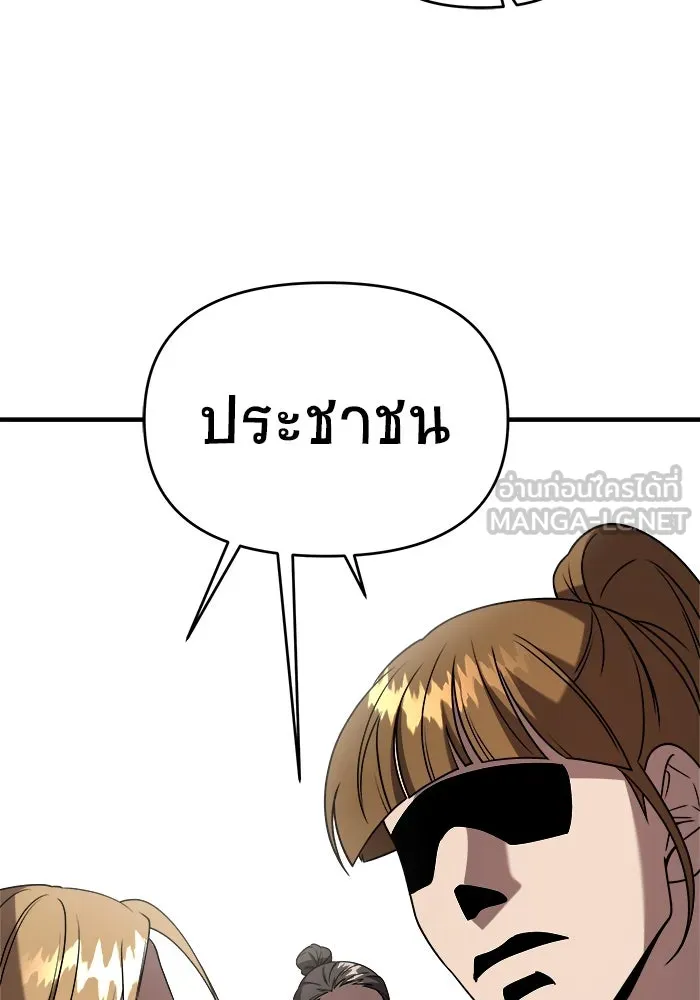 วายร้ายก็อยากมีรัก ตอนที่ 42 รูปที่ 126