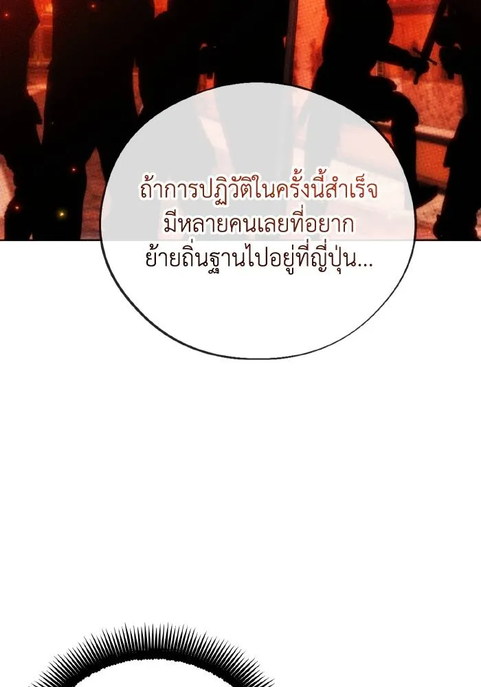 ศึกชิงบัลลังก์เทพเจ้ ตอนที่ 103 รูปที่ 20