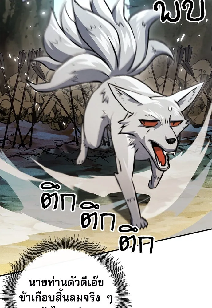 ดรูอิดแห่งสถานีโซล ตอนที่ 124 รูปที่ 38