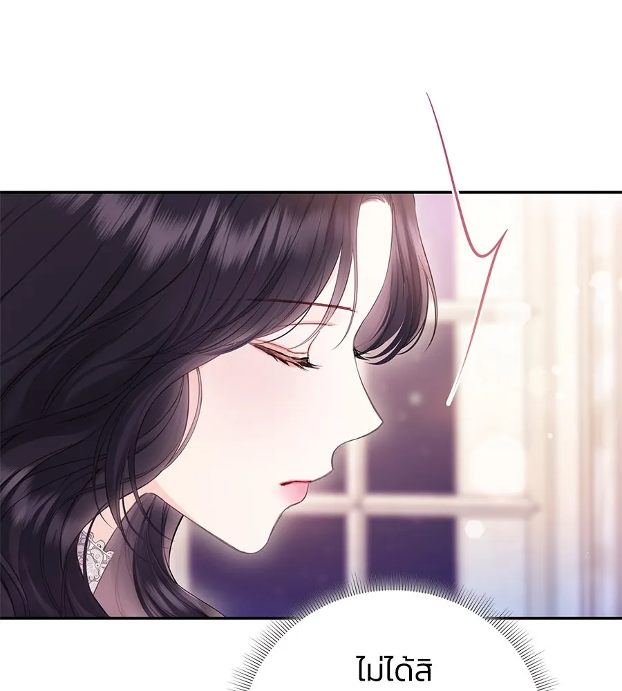 บาสเตียน ตอนที่ 46 รูปที่ 103