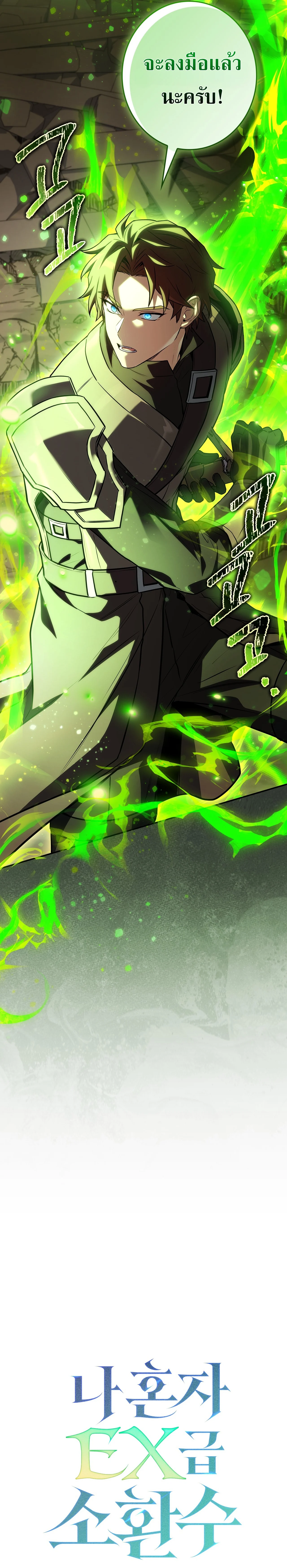 Manga-lc-com อ่านมังงะ อ่านการ์ตูน ออนไลน์ ฟรี Only I Have an EX-Grade Summon ฉันคือผู้อัญเชิญระดับแรงก์ EX ตอนที่ 1 2 3 4 5 6 7 8 9 10 11 12 13 14 ฟรี ไม่มีโฆษณา Manga-lc - อ่าน มังงะ อ่าน การ์ตูน ออนไลน์ อ่านมังงะ ฟรี