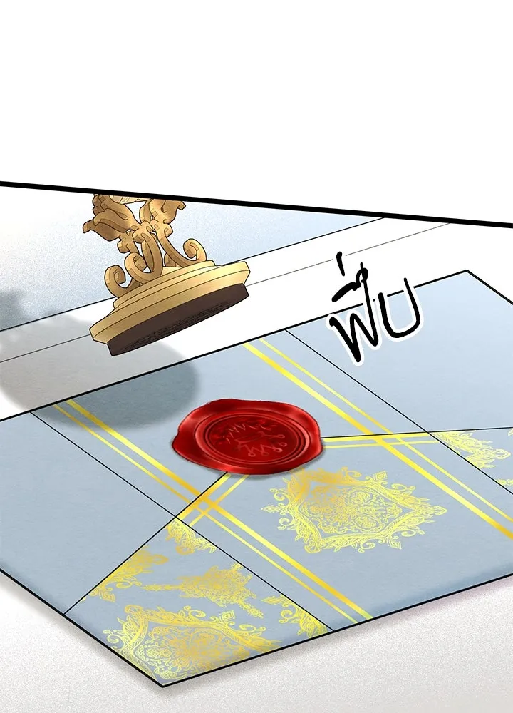 องค์ชายผู้อื้อฉาว ตอนที่ 37 รูปที่ 4