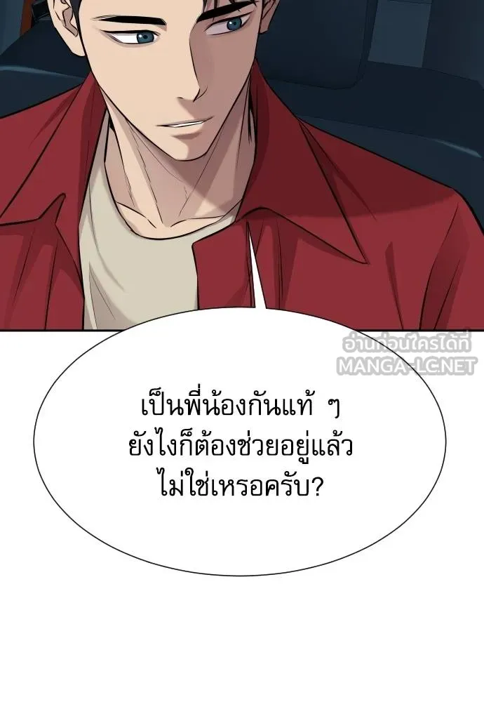 หลานอัจฉริยะ ตอนที่ 24 รูปที่ 81