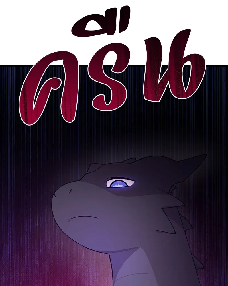 ปลูกผักพิชิตหอคอย ตอนที่ 17 รูปที่ 143