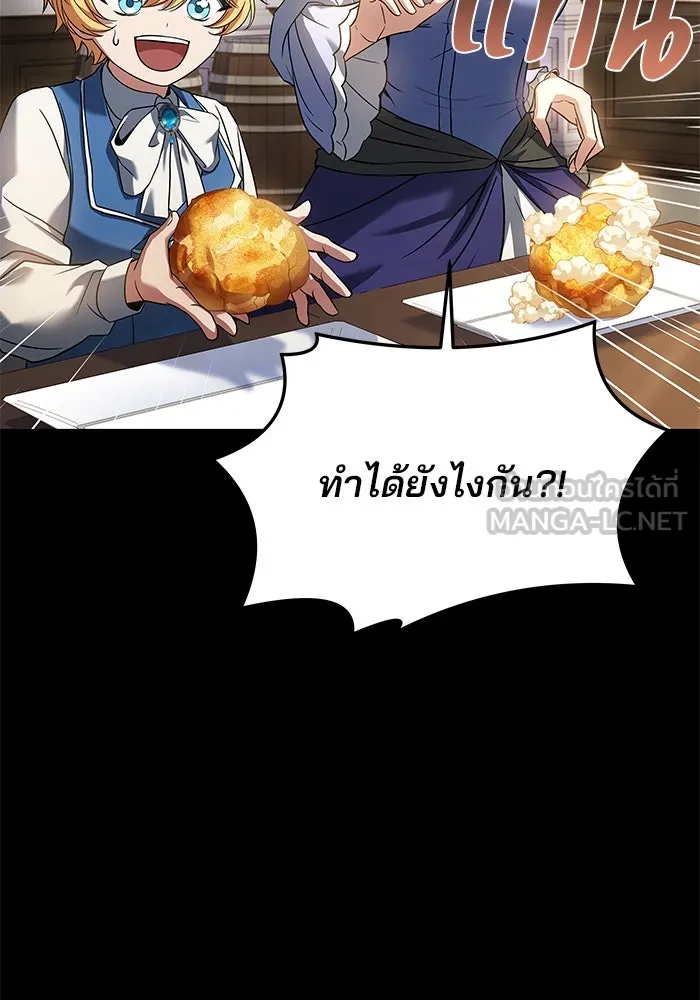 ครัวจอมเวท ตอนที่ 22 รูปที่ 36