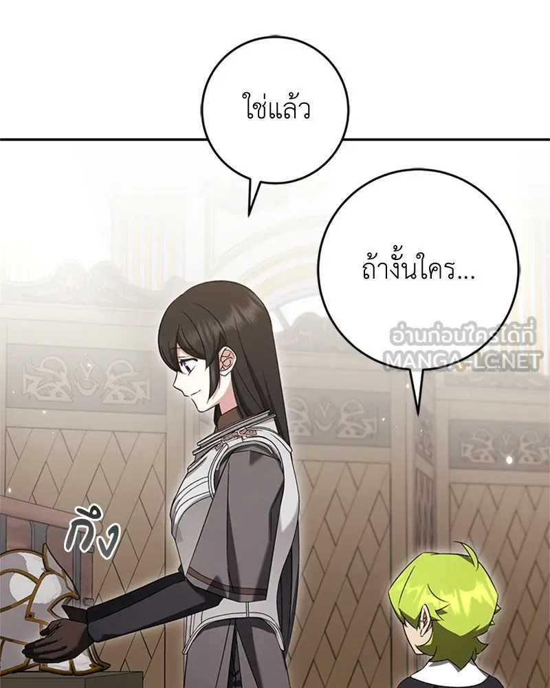 ภารกิจไล่ตามลุค บีเชล ตอนที่ 73 รูปที่ 126