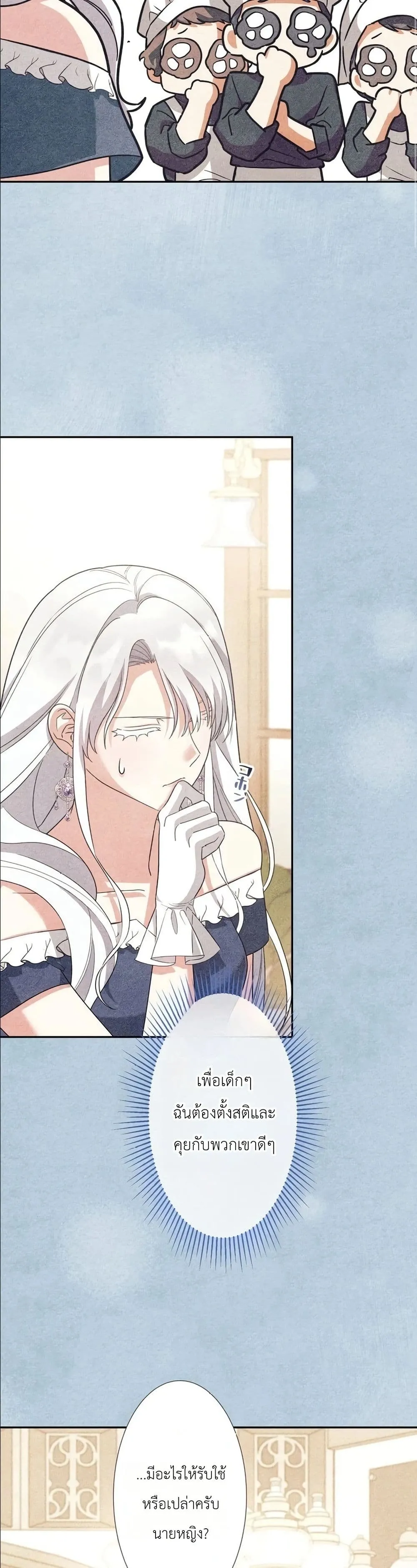 Manga-lc-com อ่านมังงะ อ่านการ์ตูน ออนไลน์ ฟรี I Possessed the Most Terrifying Stepmother in History ตอนที่ 1 2 3 4 5 6 7 8 9 10 11 12 13 14 ฟรี ไม่มีโฆษณา Manga-lc - อ่าน มังงะ อ่าน การ์ตูน ออนไลน์ อ่านมังงะ ฟรี