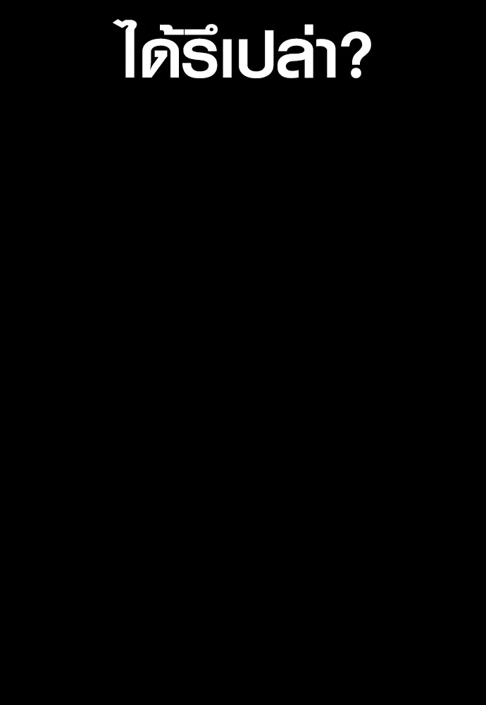 อาชญากรวัยเยาว์ ตอนที่ 68 เดนนรก รูปที่ 224