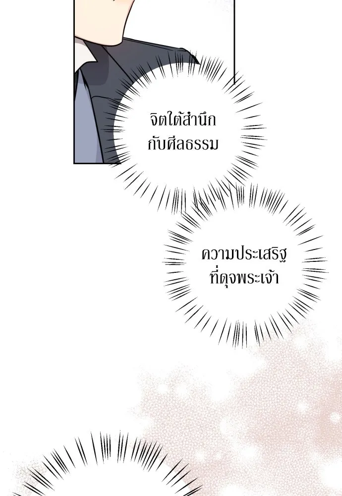 เลดี้มินต์ ตอนที่ 13 รูปที่ 34