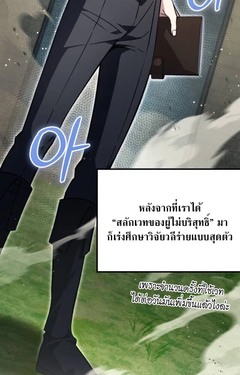 Raising Villains the Right Way ฉ_นกลายเป_นผ_สน_บสน_นของเหล_าต_วร_าย ตอนที่ ตอนที่ 14 รูปที่ 32