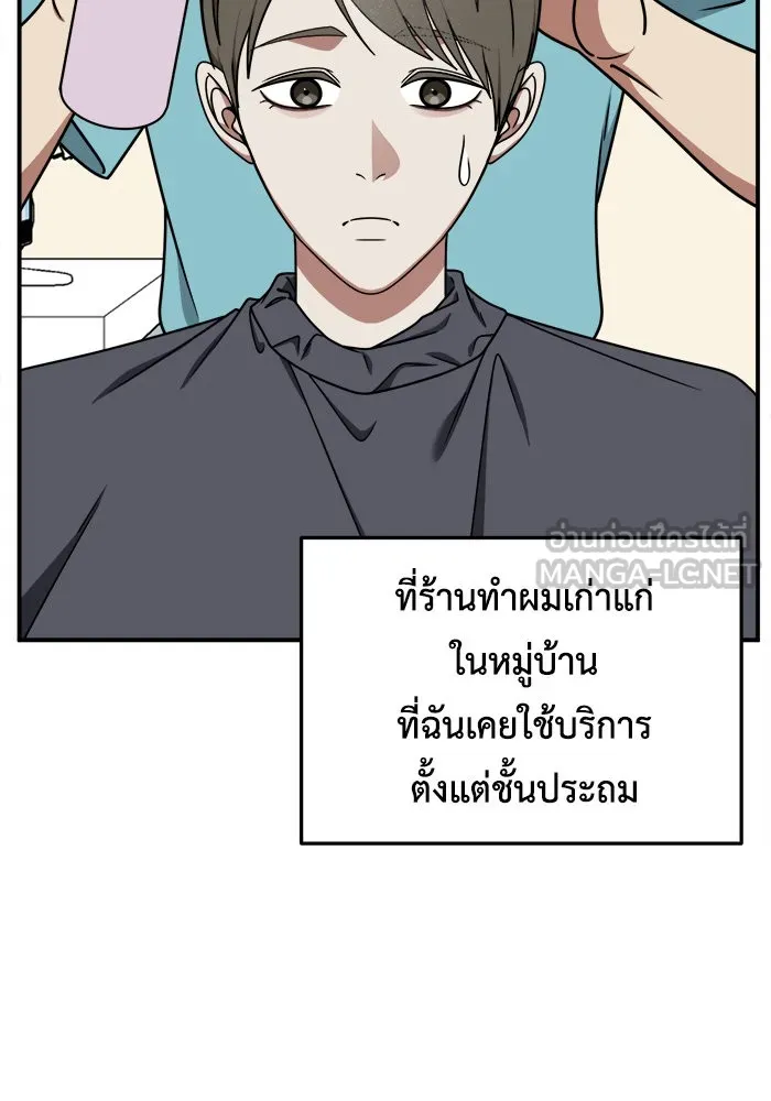 ช่วยเปลี่ยนฉันที ตอนที่ 212. ซีซัน 2 แบคซูยง 4 รูปที่ 117