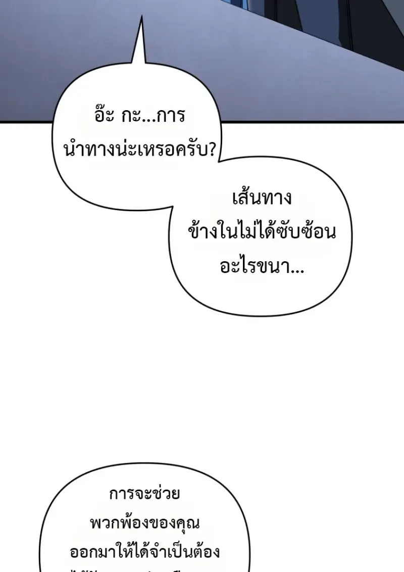 Player Who Returned 10_000 Years Later เพลเยอร_ผ_กล_บมาในรอบหม_นป_ ตอนที่ ตอนที่ 143 รูปที่ 117