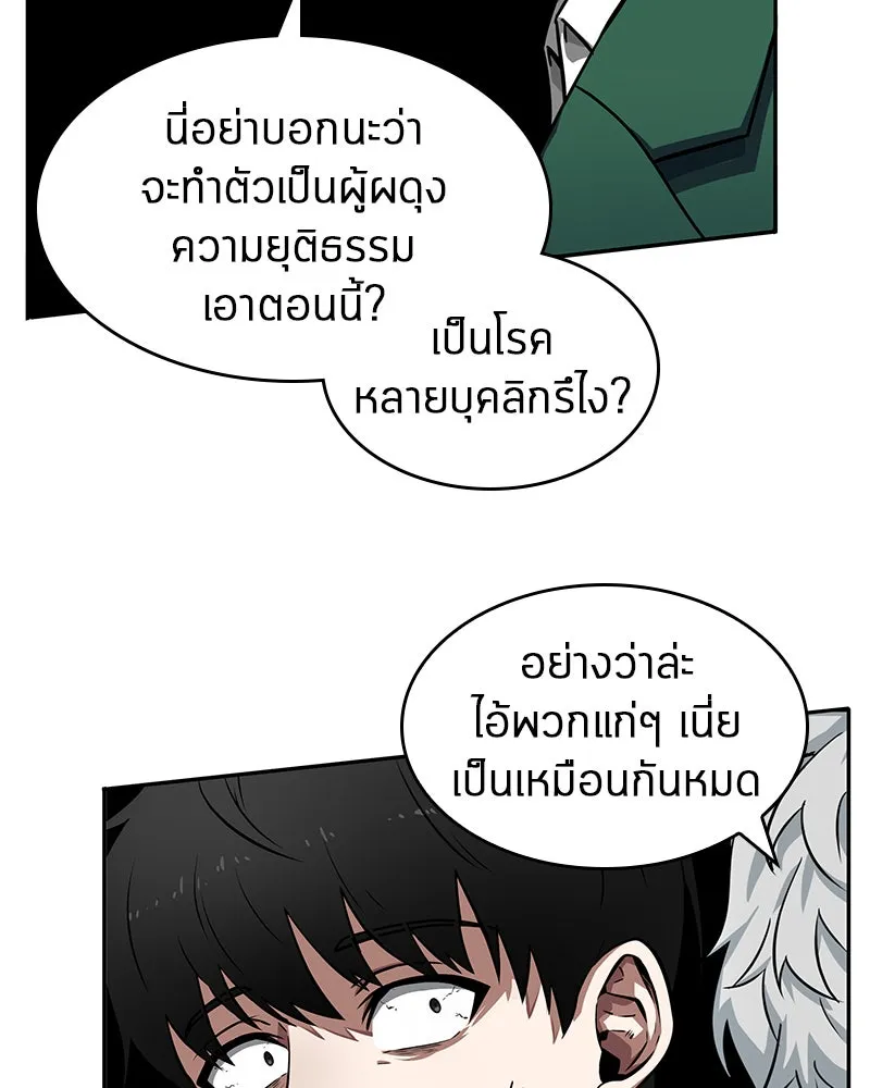 Omniscient Reader อ่านชะตาวันสิ้นโลก ตอนที่ 01 เริ่มบริการเก็บค่าธรรมเนียม (5 รูปที่ 23