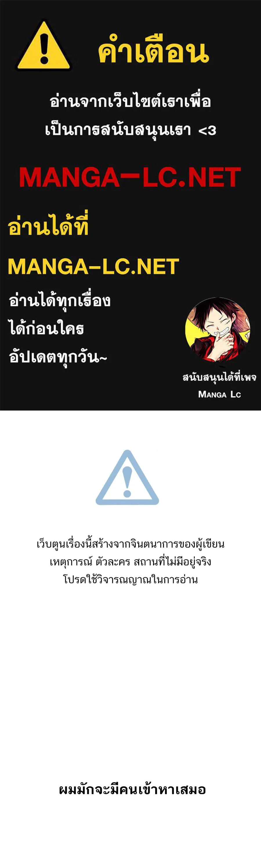 ตื่นมาอีกทีก็เป็นนายเอกไปซะแล้ว ตอนที่ 66 (ตอนพิเศษ1) รูปที่ 1