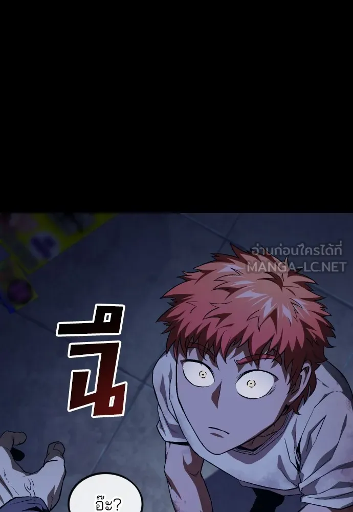 สนิมเชือดเลือดสาด ตอนที่ 9 รูปที่ 39