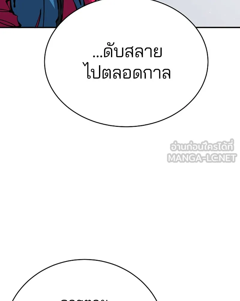 Player ตอนที่ 46 รูปที่ 36