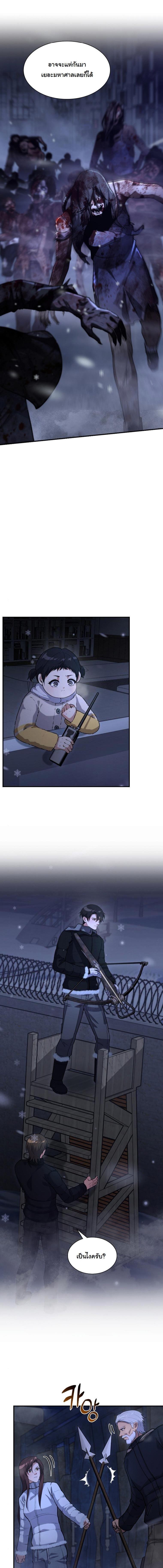 Manga-lc-com อ่านมังงะ อ่านการ์ตูน ออนไลน์ ฟรี Office Worker in the Ice Age Apocalypse ตอนที่ 1 2 3 4 5 6 7 8 9 10 11 12 13 14 ฟรี ไม่มีโฆษณา Manga-lc - อ่าน มังงะ อ่าน การ์ตูน ออนไลน์ อ่านมังงะ ฟรี