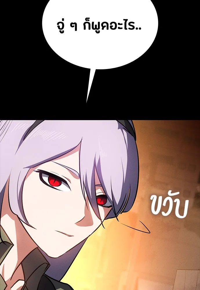 มือสังหารพันธุ์อมตะ ตอนที่ 48 รูปที่ 149