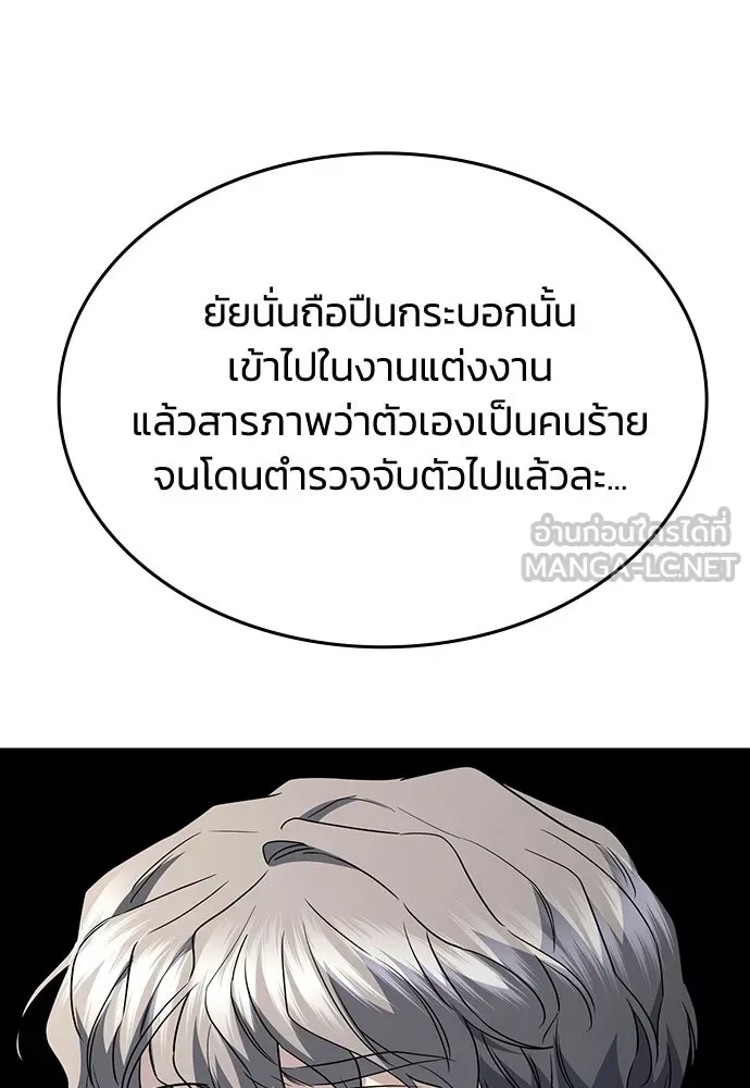 รักแล้วห้ามเลิก ตอนที่ 73 รูปที่ 132