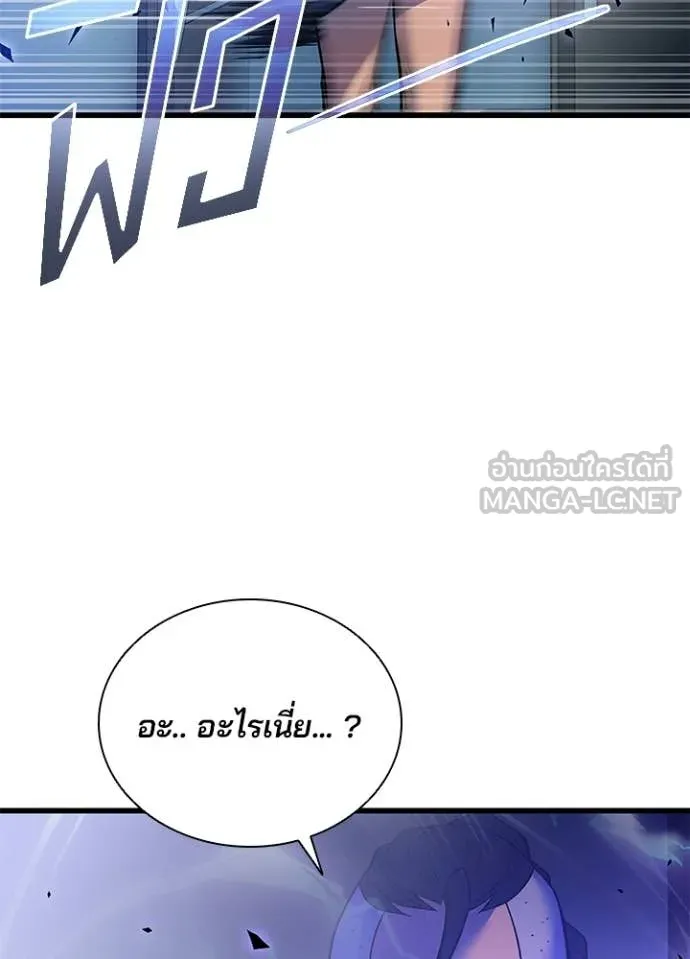 Villain to kill ตอนที่ 222 รูปที่ 52