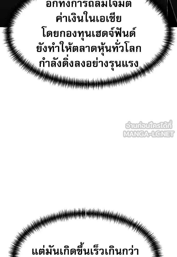 หลานอัจฉริยะ ตอนที่ 80 รูปที่ 93