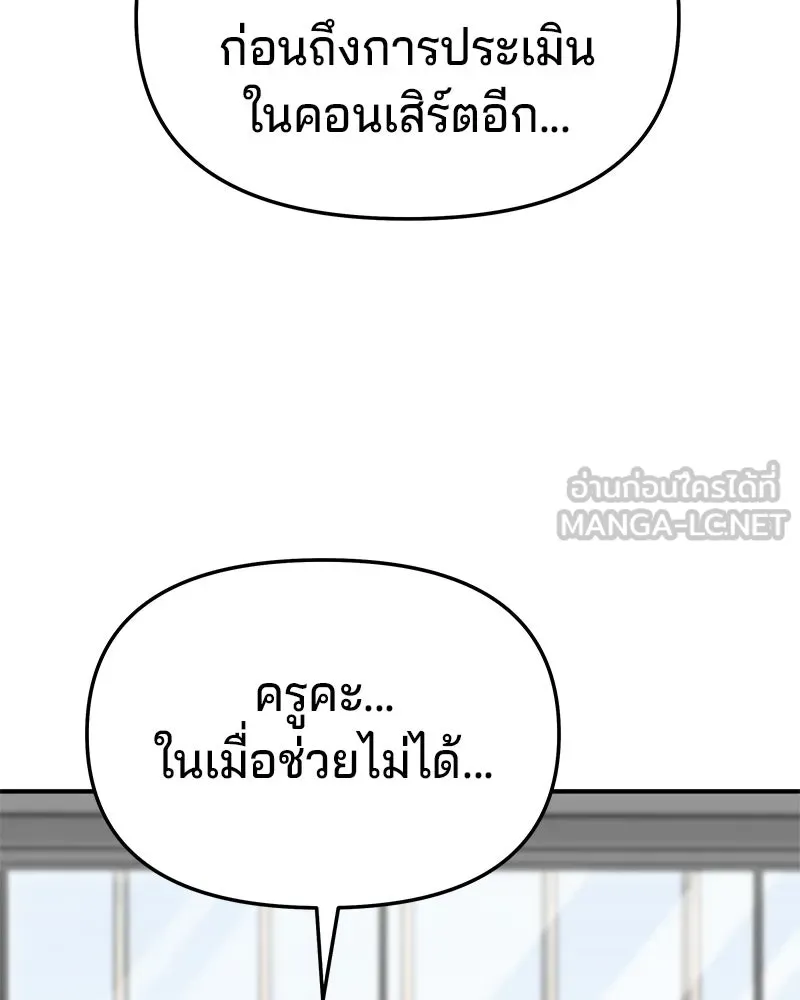 จ้า แม่คนสวย ตอนที่ 33 รูปที่ 132