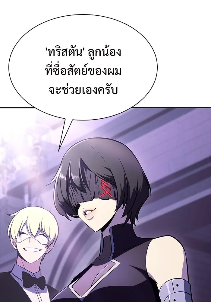 ผู้เล่นหน้าใหม่เลเวลแมกซ์ ตอนที่ 163 แม่มดจอมคร่ำครวญ (1) รูปที่ 118