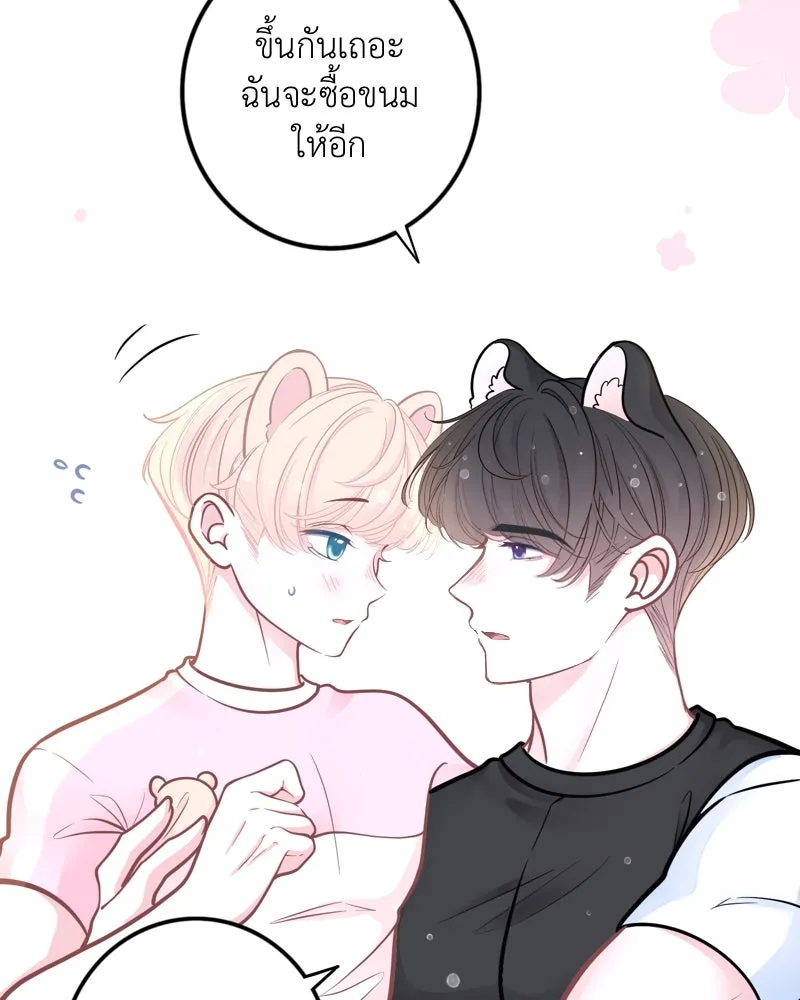 ฤดูฝนของฉันกับนาย ตอนที่ 14 ตีฉันด้วยสิ รูปที่ 41