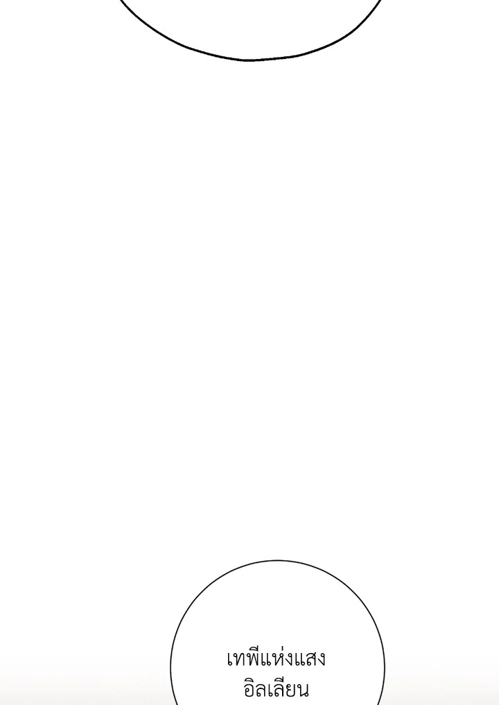 พลทหารโครงกระดูกผู้ม ตอนที่ 111 รูปที่ 126