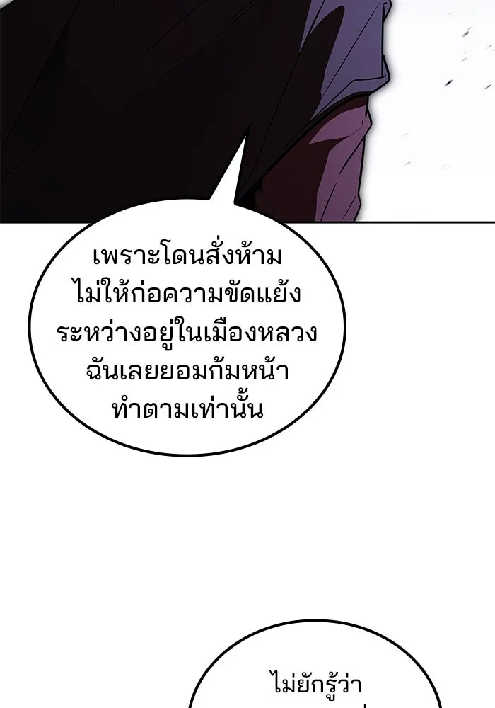 ครัวจอมเวท ตอนที่ 101 รูปที่ 92