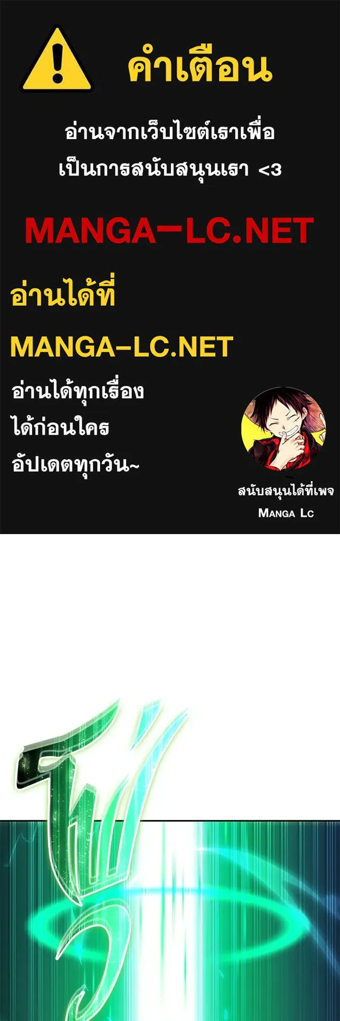 แกร่งเกินผู้กล้า แต่ซ่าไม่ได้ ตอนที่ 114 รูปที่ 1