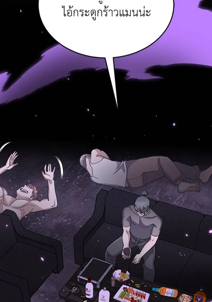 อัจฉริยะนอกคอก ตอนที่ 90 รูปที่ 128