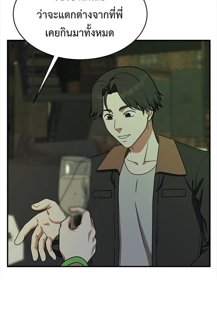 ช่วยเปลี่ยนฉันที ตอนที่ 129. ฮานายอง 2 รูปที่ 92