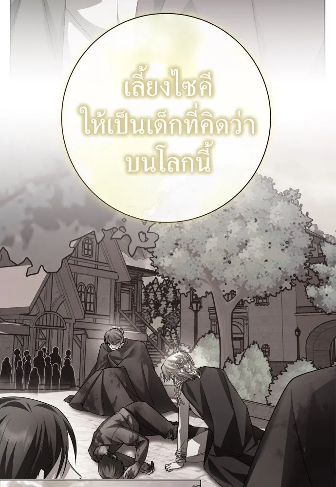 ชิงชีวิตพลิกลิขิตชะตา ตอนที่ 212. ออกไปนอกกรงนกกันเถอะ(3) รูปที่ 79