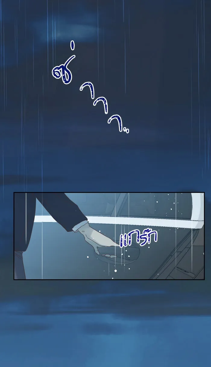 ฉันมันร้าย หรือเพราะโลกไม่น่ารัก ตอนที่ 65 รูปที่ 47