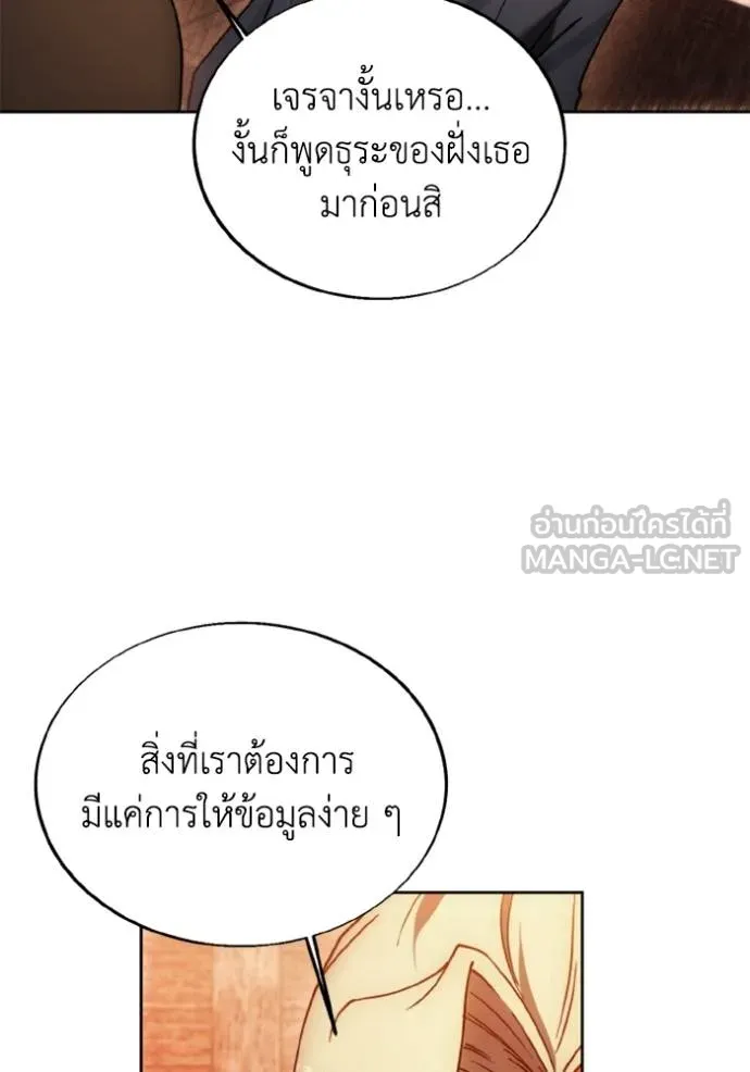 ศึกชิงบัลลังก์เทพเจ้ ตอนที่ 171 รูปที่ 33