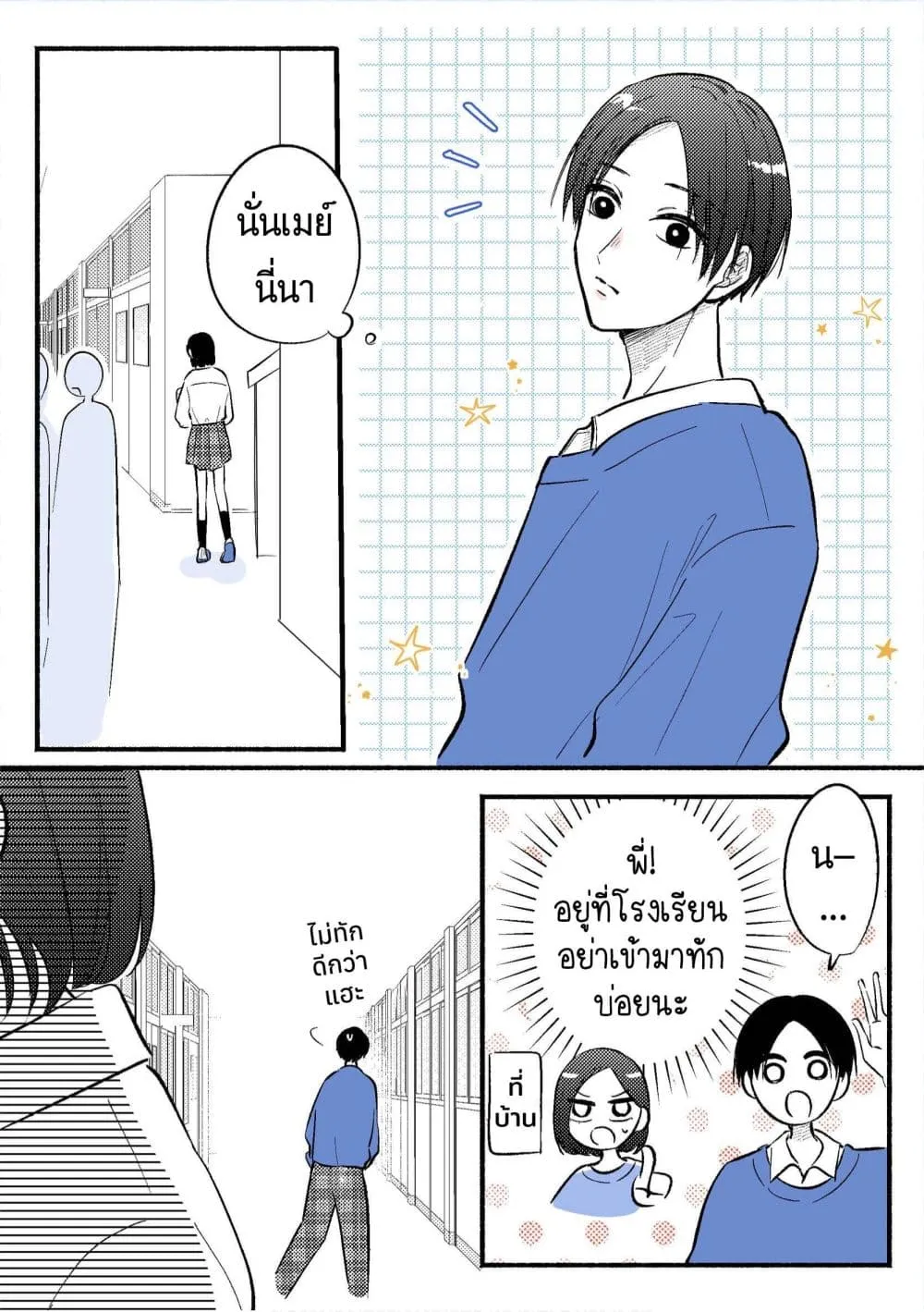 Manga-lc-com อ่านมังงะ อ่านการ์ตูน ออนไลน์ ฟรี Gakkou ni Iru Oniichan-tachi ตอนที่ 1 2 3 4 5 6 7 8 9 10 11 12 13 14 ฟรี ไม่มีโฆษณา Manga-lc - อ่าน มังงะ อ่าน การ์ตูน ออนไลน์ อ่านมังงะ ฟรี
