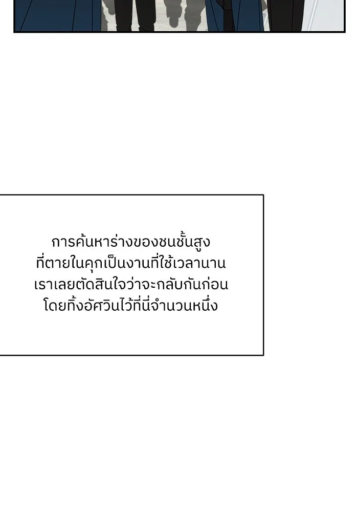 ครอบครัวสามีเห็นทีจะคลั่งรัก ตอนที่ 121 รูปที่ 67