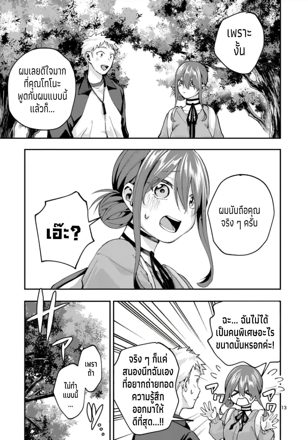 Manga-lc-com อ่านมังงะ อ่านการ์ตูน ออนไลน์ ฟรี Kakushite Kisetsu wa Ao wo Shiru ตอนที่ 1 2 3 4 5 6 7 8 9 10 11 12 13 14 ฟรี ไม่มีโฆษณา Manga-lc - อ่าน มังงะ อ่าน การ์ตูน ออนไลน์ อ่านมังงะ ฟรี