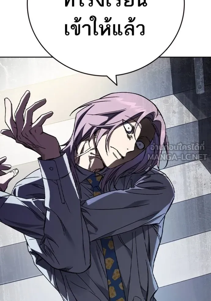 Study Group ตอนที่ 270 รูปที่ 85