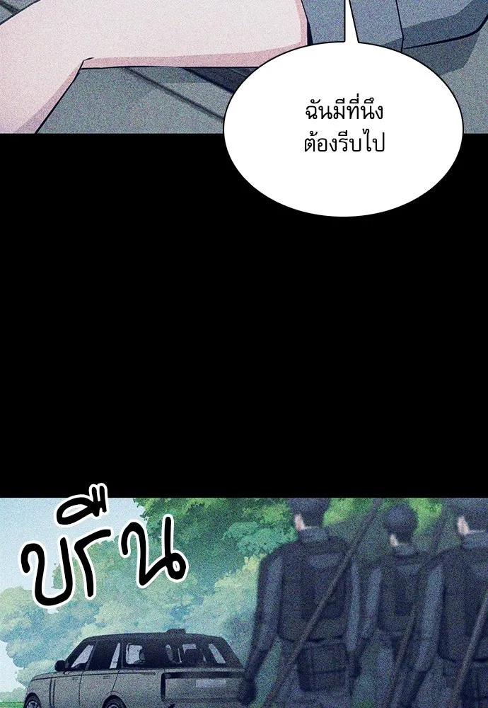 ดรูอิดแห่งสถานีโซล ตอนที่ 78 รูปที่ 124