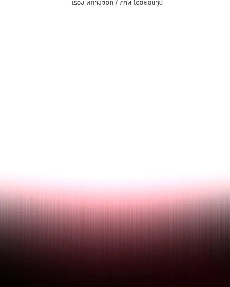 Player ตอนที่ 189 รูปที่ 38