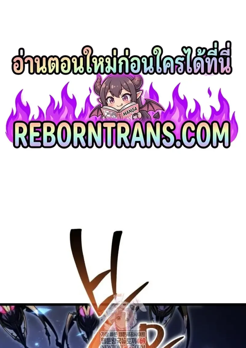 Reincarnator ผ_หวนค_น ตอนที่ ตอนที่ 116 รูปที่ 1