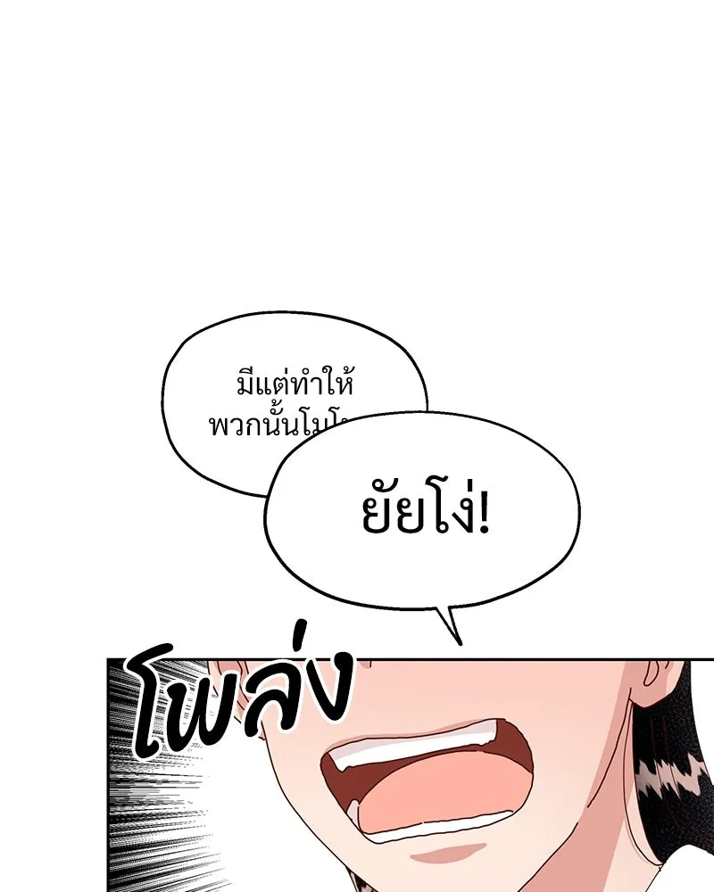 Pyramid Game เกมพีระมิด ตอนที่ 3 รูปที่ 94