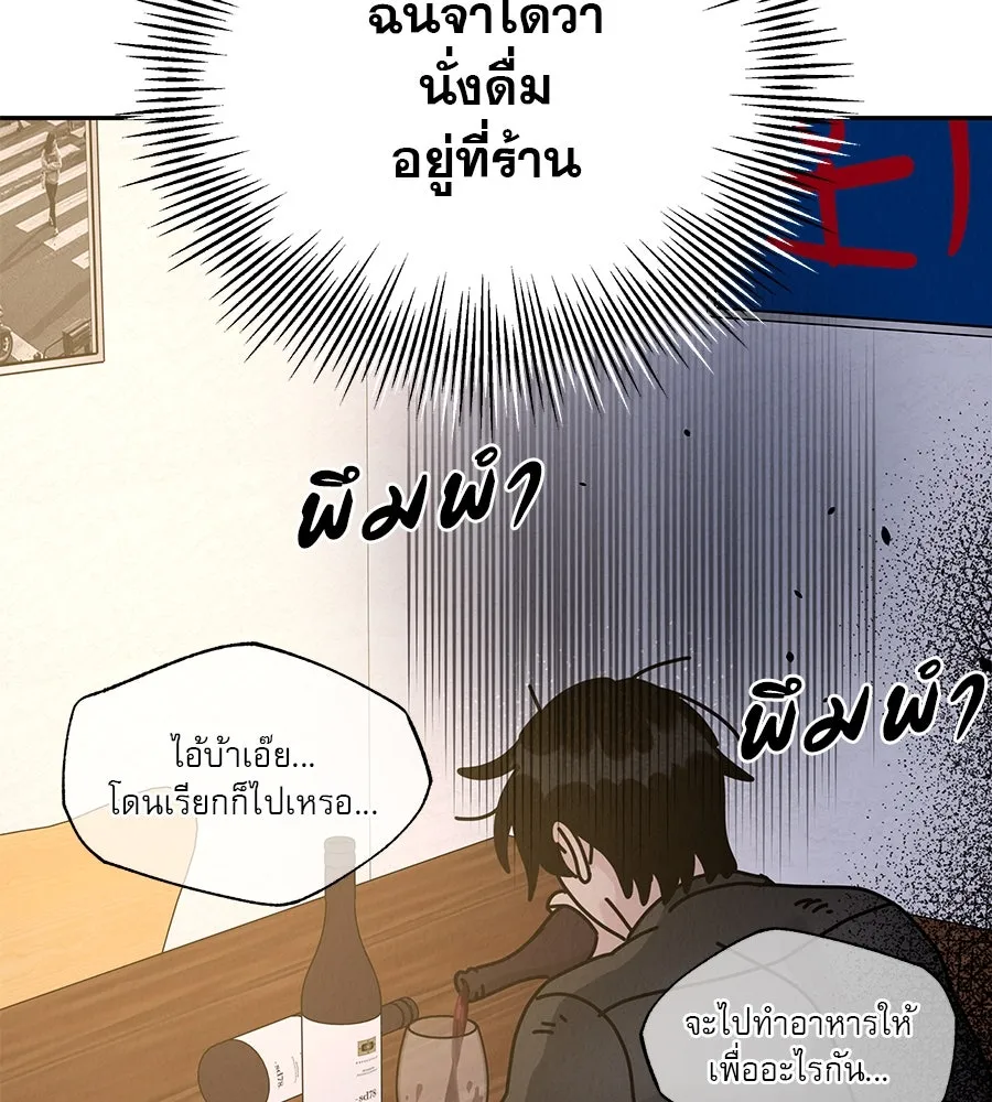 รักหลอกหยอกแฟนเก่า ตอนที่ 14 รูปที่ 85