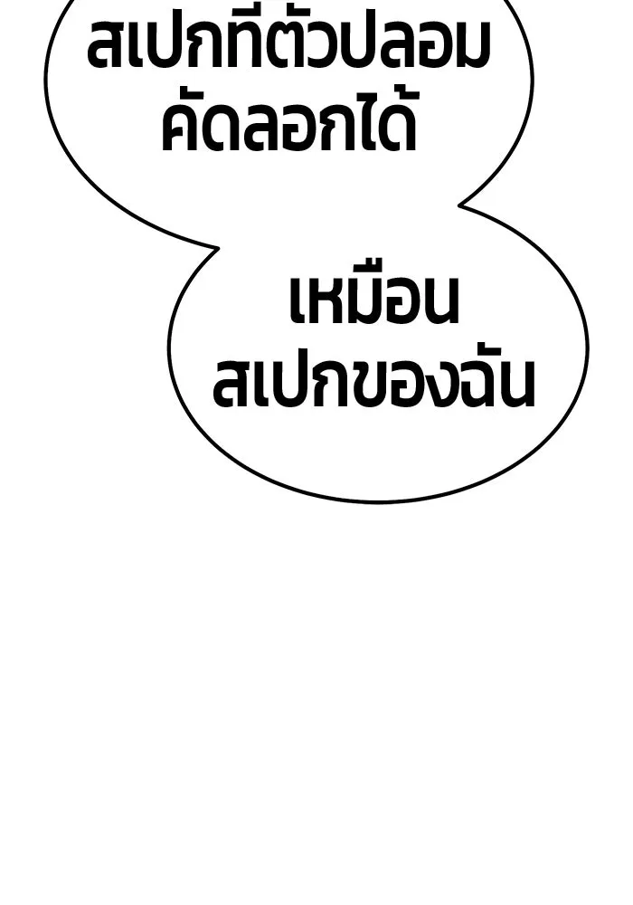 +99 ท่อนไม้พร้อมบวก ตอนที่ 122 ตำนานคธูลู (1) รูปที่ 308