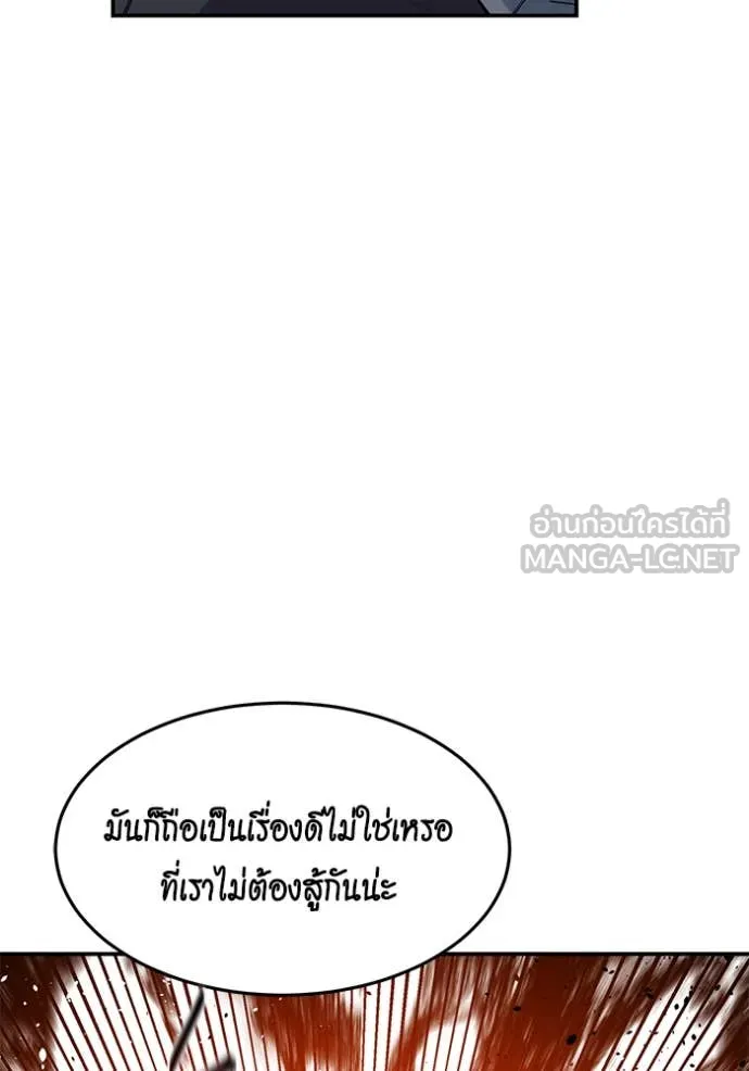 แยกร่าง ล่าอัตโนมัติ ตอนที่ 158 รูปที่ 14